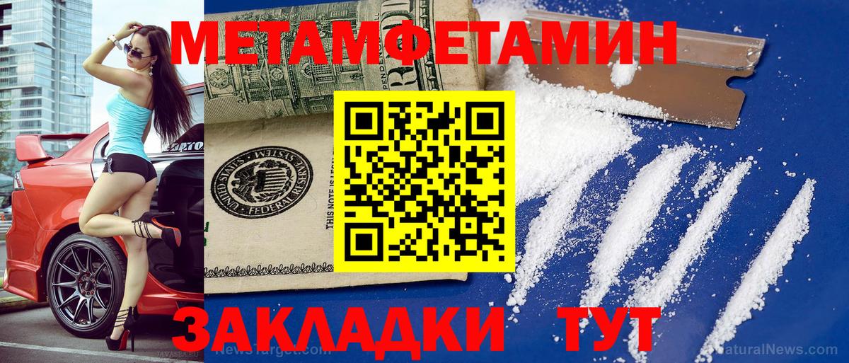 Амфетамин Premium Чита