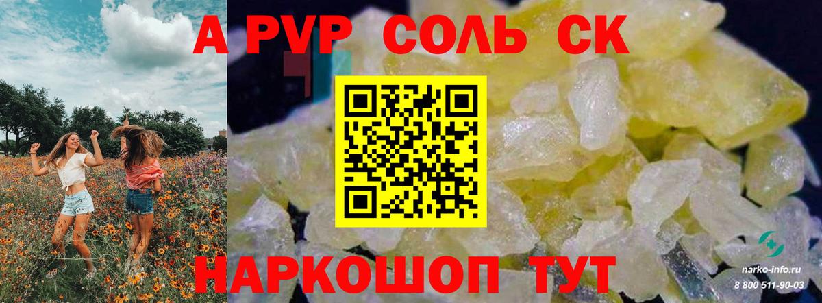 Альфа ПВП мука  Alfa_PVP СК  Чита  Вход с VPN  Альфа ПВП Соль 