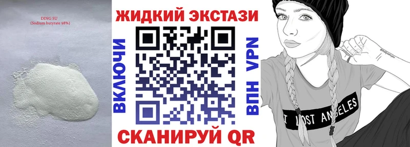 купить наркоту  Чита  Бутират бутандиол 