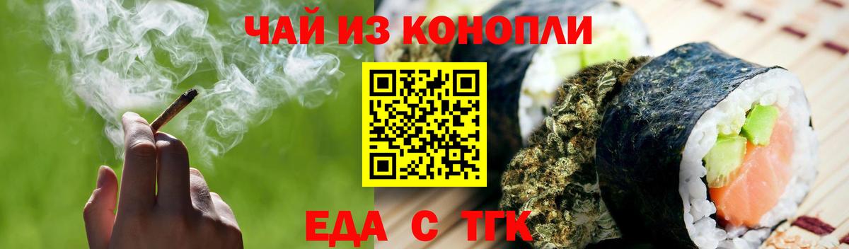 Печенье с ТГК марихуана  Вход с VPN  Чита 
