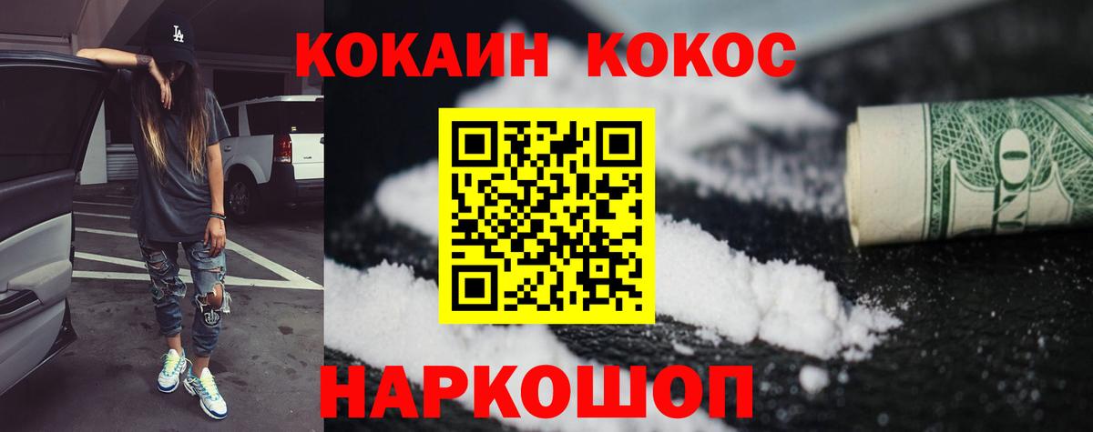 Чита  Кокаин 98%  COCAIN Перу  COCAIN  Вход с VPN 