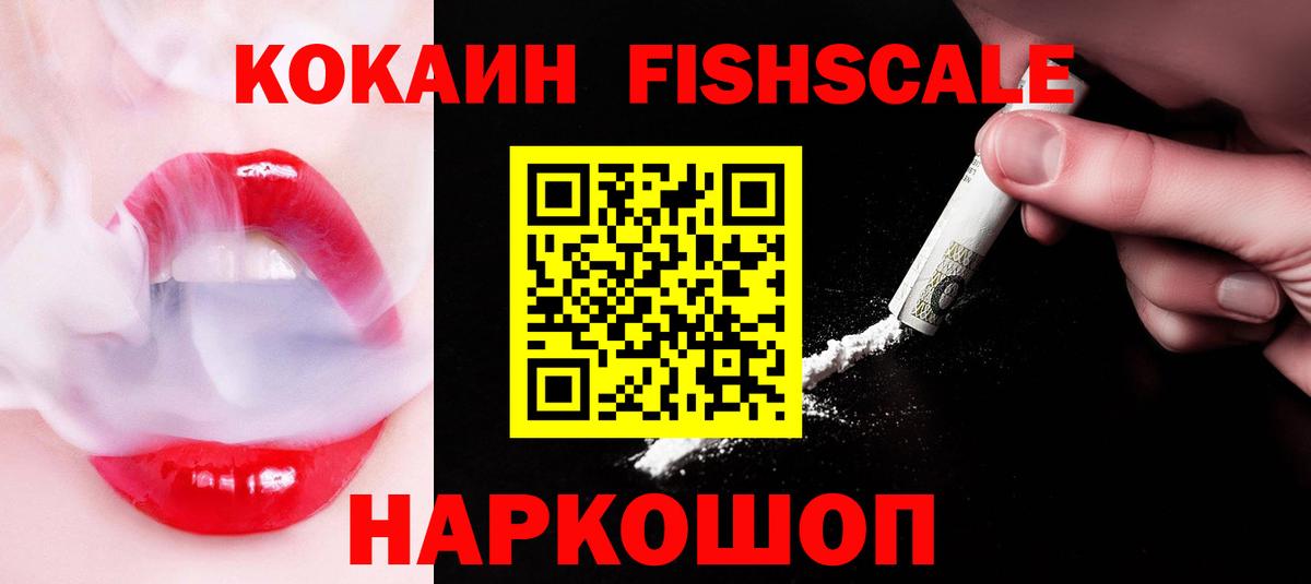 Кокаин 99% Чита