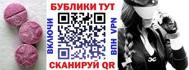 ЭКСТАЗИ XTC  Чита 