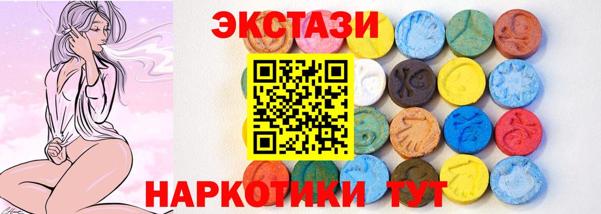 Чита  закладки  Ecstasy 300 mg  Вход с VPN  ЭКСТАЗИ таблы 