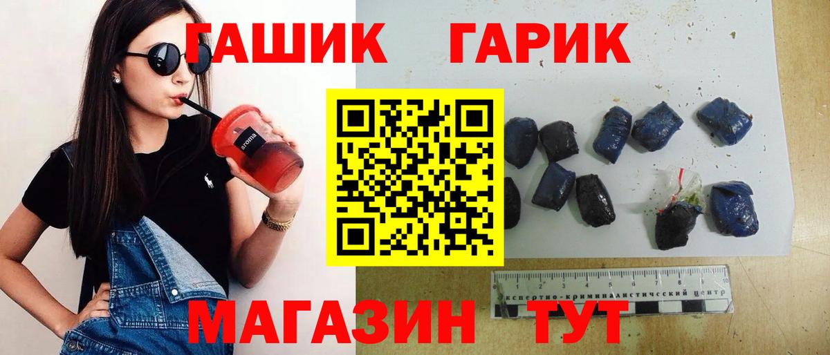 Чита  ГАШ 40% ТГК  Вход с VPN 