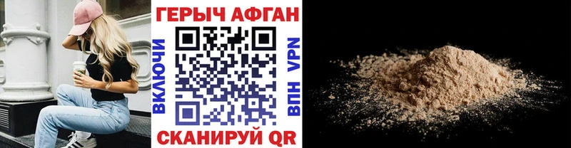 ГЕРОИН герыч  Чита 