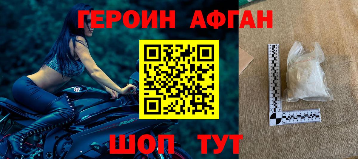 Чита  ГЕРОИН белый  Вход с VPN 