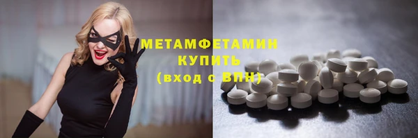 метамфетамин Новодвинск