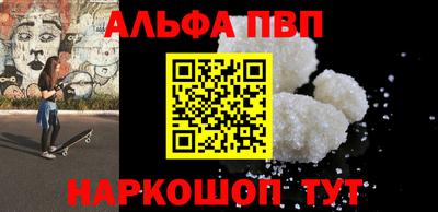 ALPHA-PVP Новозыбков