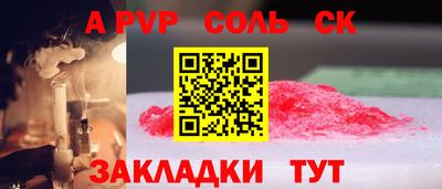 ALPHA-PVP Новозыбков