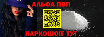 ALPHA-PVP Новозыбков