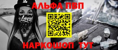 ALPHA-PVP Новозыбков