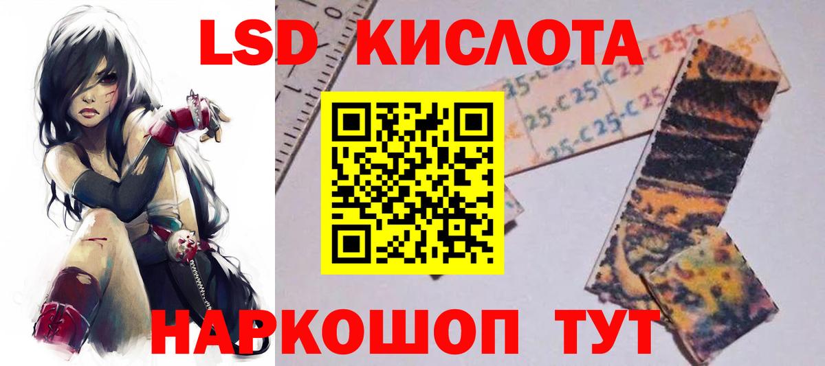 LSD-25 экстази ecstasy Чита