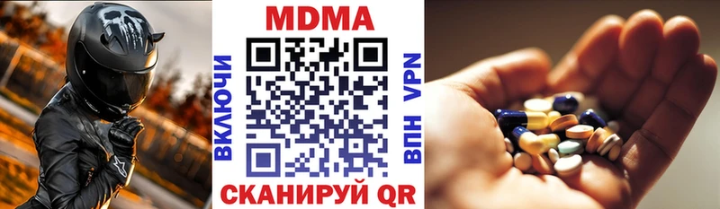 МДМА Molly  Чита 