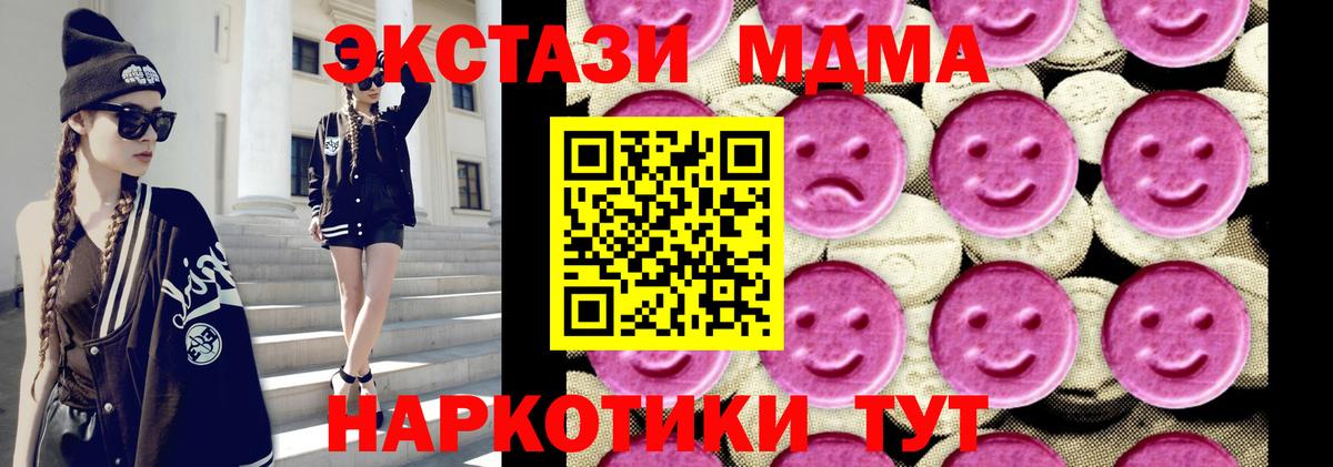МДМА VHQ  Вход с VPN  MDMA VHQ  Чита 