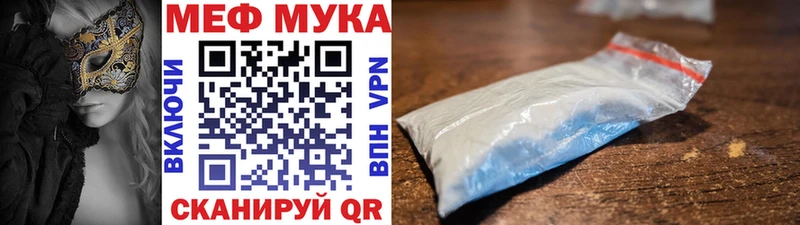 Меф кристаллы  Чита 