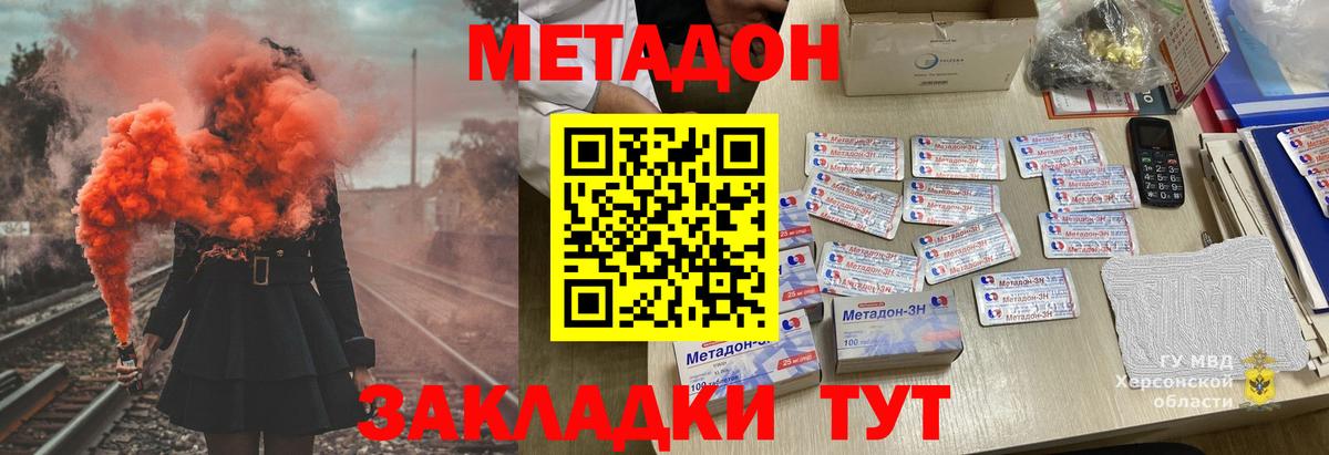 Метадон VHQ  Вход с VPN  Чита 
